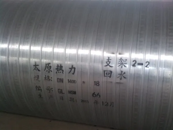 District Heating & Cooling Pipe